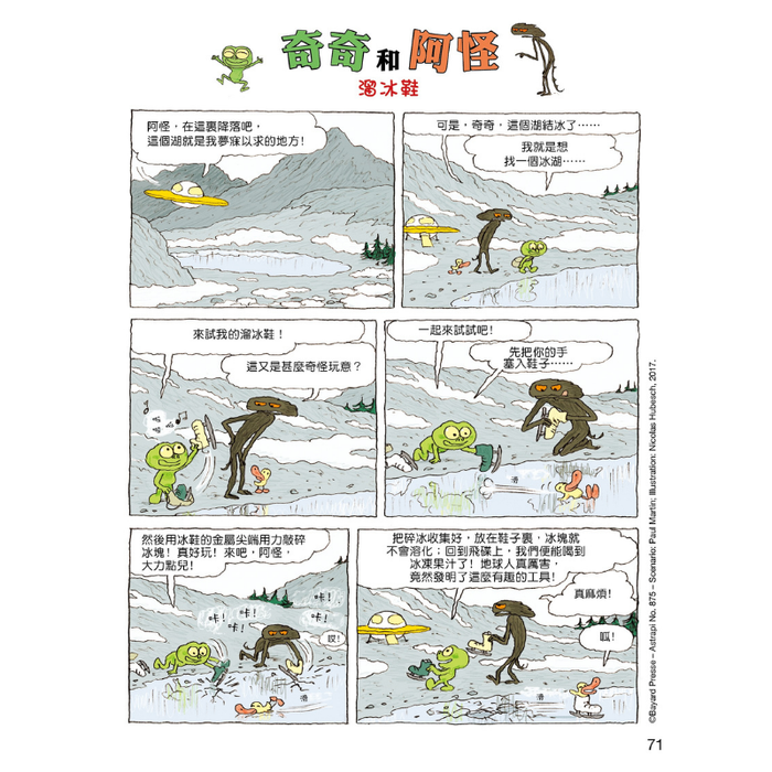 書之谷 StoryLand: Ages 9-14