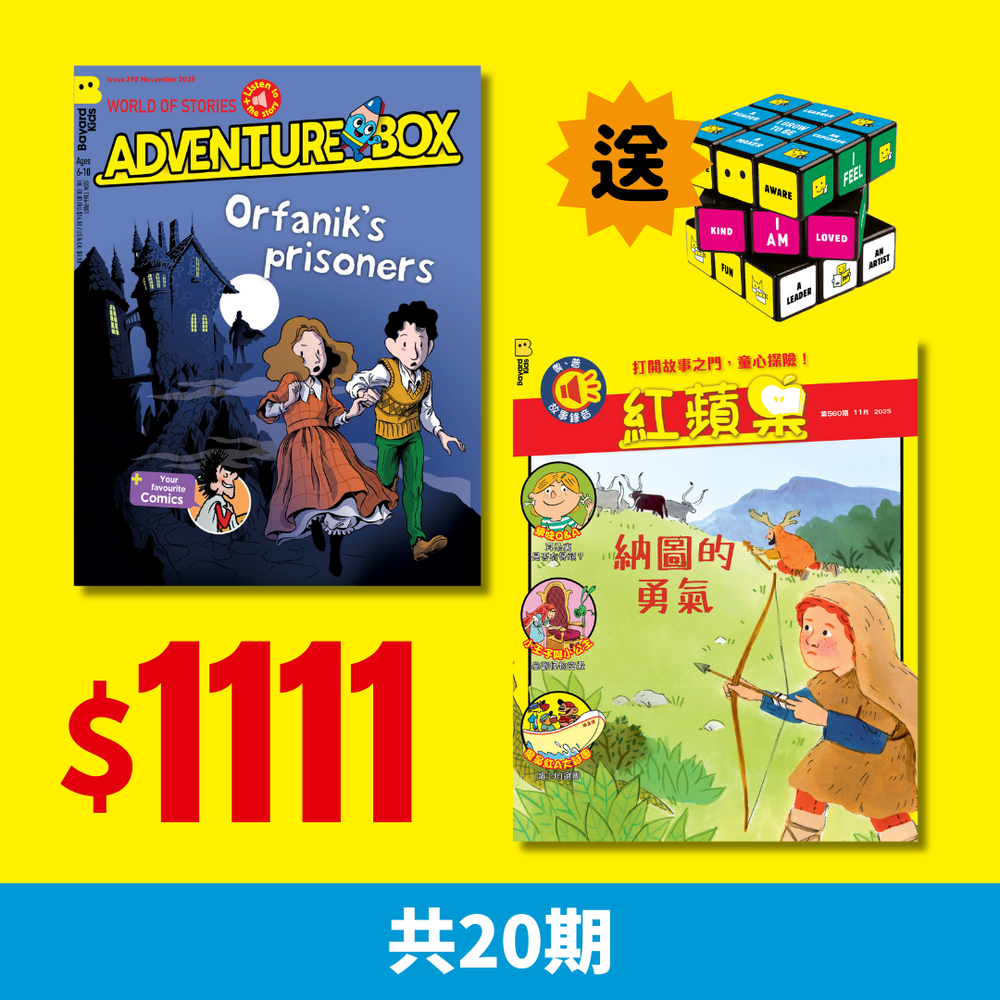 11.11.2025【紅蘋果 Red Apple + AdventureBox : Ages 6-10 】