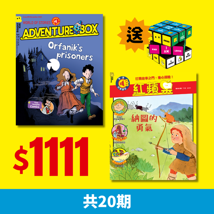 11.11.2025【紅蘋果 Red Apple + AdventureBox : Ages 6-10 】