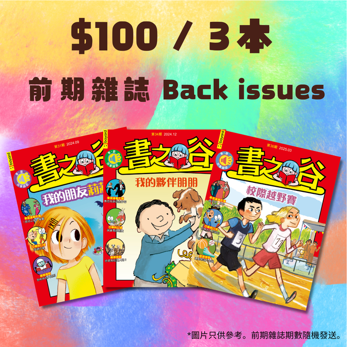 Chickadee: Ages 6-9 (8 issues)