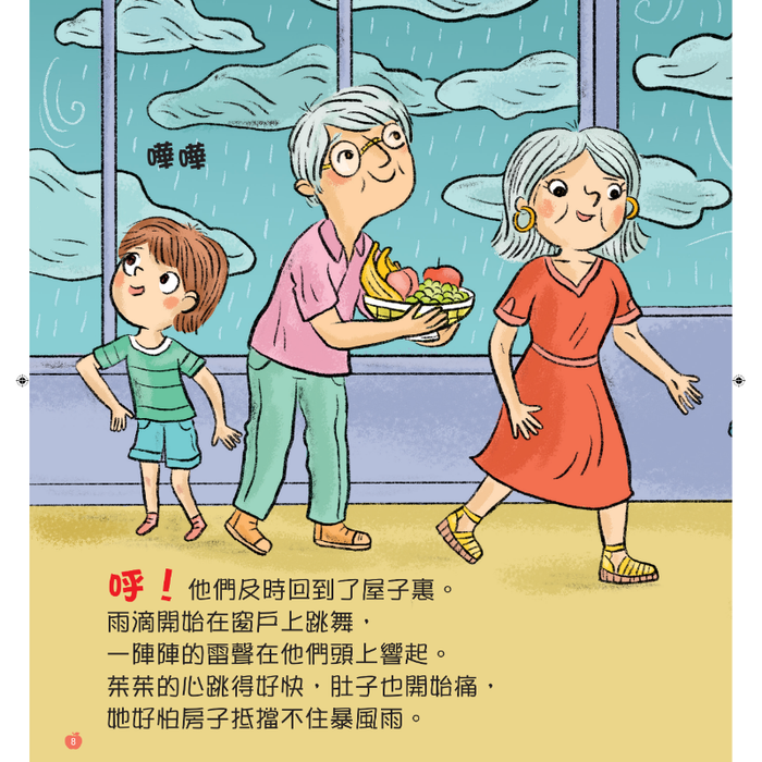 小小紅蘋果 Little Red Apple: Ages 3 - 8