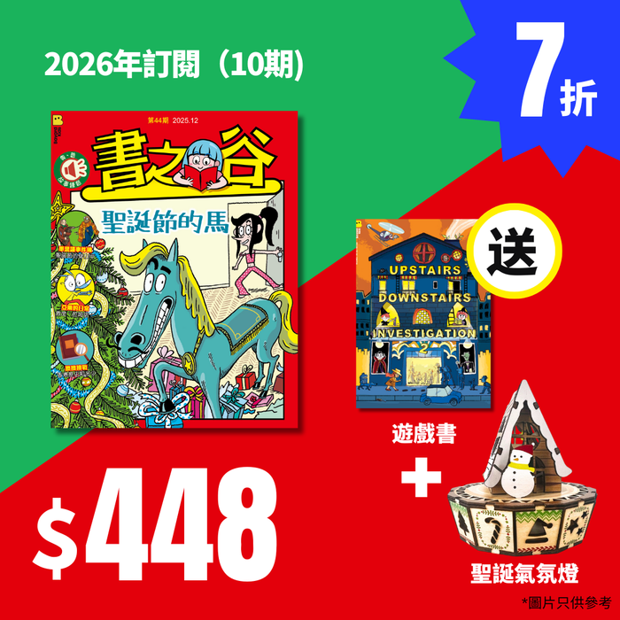 (2026) 書之谷 StoryLand: Ages 9-14
