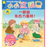 小小紅蘋果 Little Red Apple: Ages 3 - 8