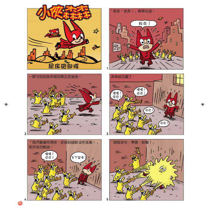 小小紅蘋果 Little Red Apple: Ages 3 - 8