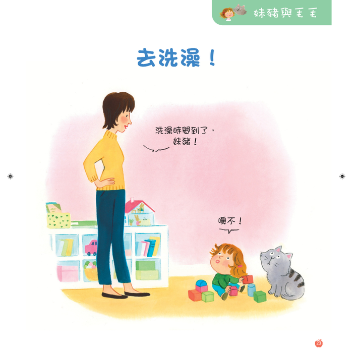 小小紅蘋果 Little Red Apple: Ages 3 - 8