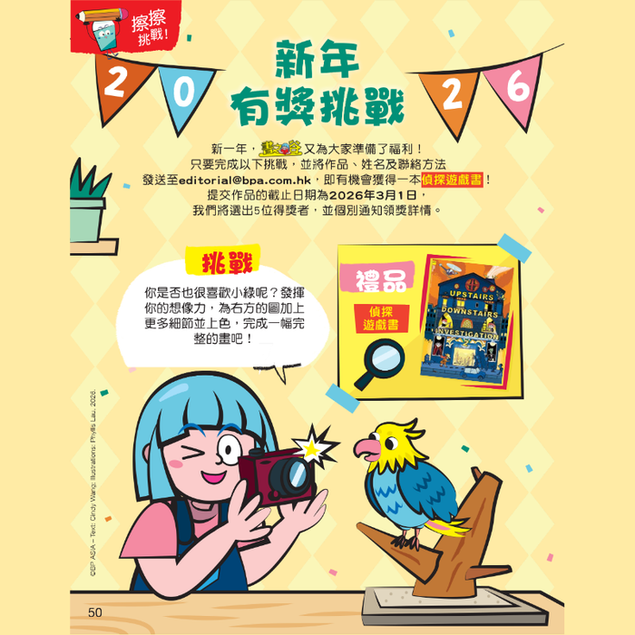 書之谷 StoryLand: Ages 9-14