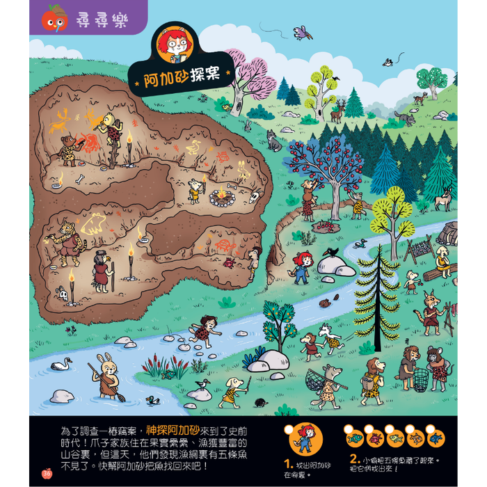 小小紅蘋果 Little Red Apple: Ages 3 - 8