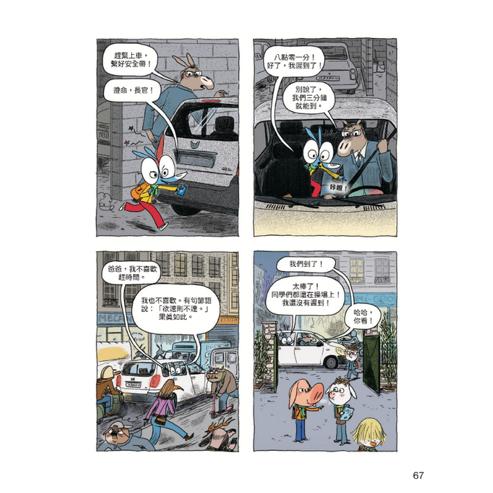 書之谷 StoryLand: Ages 9-14