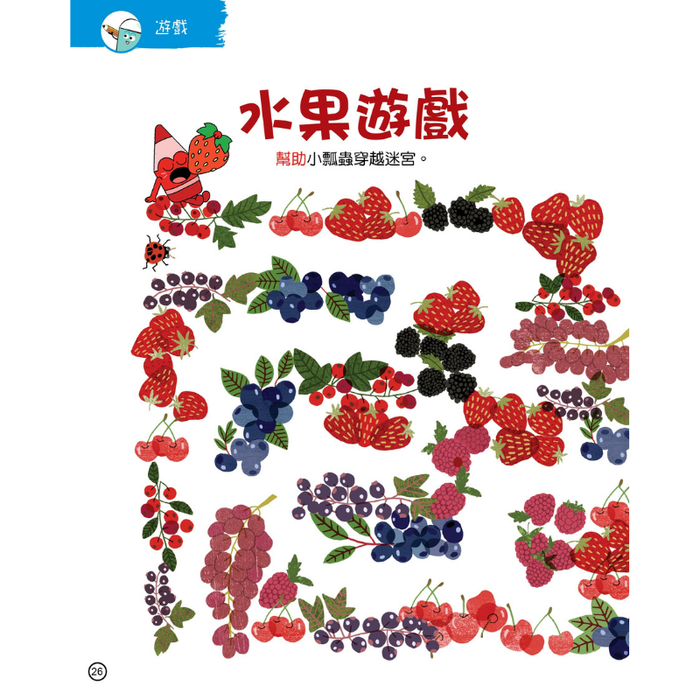 紅蘋果 Red Apple: Ages 6-10