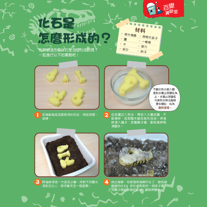 書之谷 StoryLand: Ages 9-14