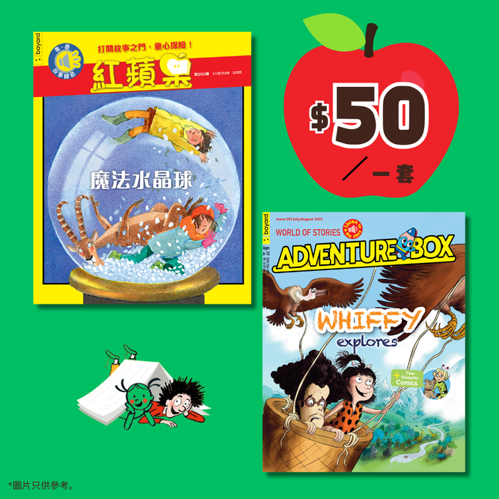 雜誌體驗組合 Trial Magazines Set