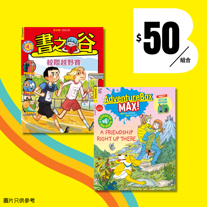 雜誌體驗組合 Trial Magazines Set