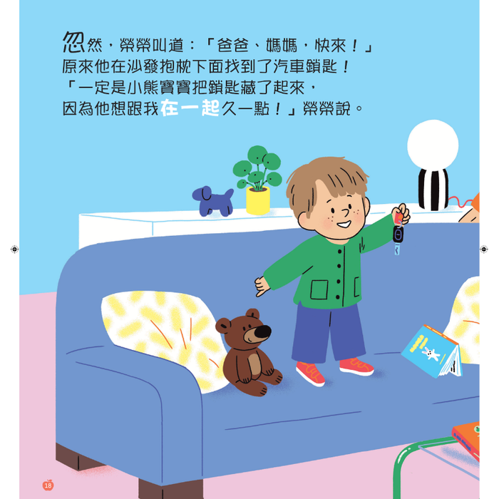 小小紅蘋果 Little Red Apple: Ages 3 - 8
