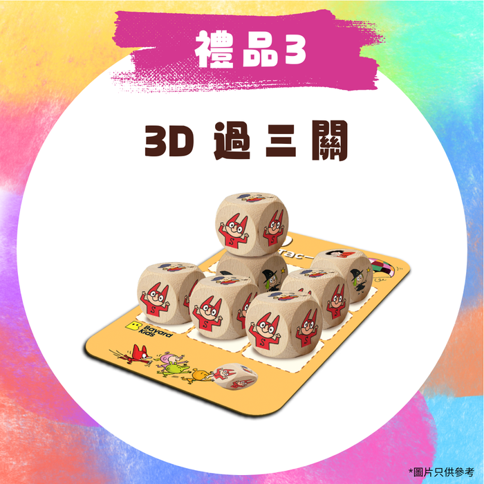 2026 網上書展訂閱禮物 2026 Online Book Fair Premium