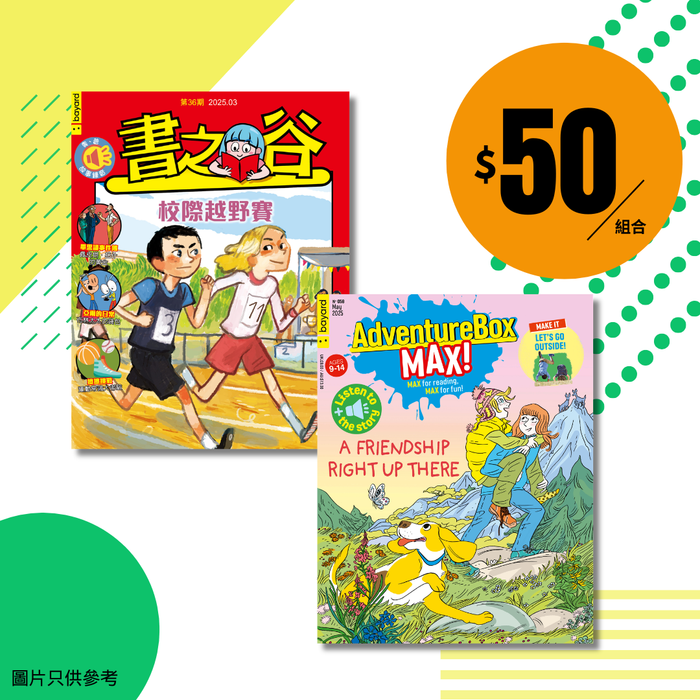 雜誌體驗組合 Trial Magazines Set