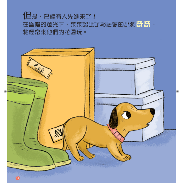 小小紅蘋果 Little Red Apple: Ages 3 - 8