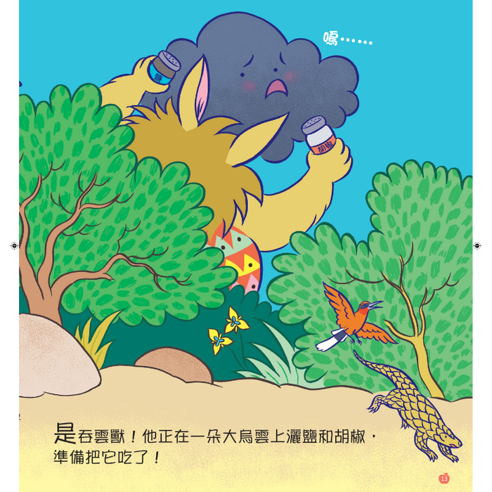 小小紅蘋果 Little Red Apple: Ages 3 - 8