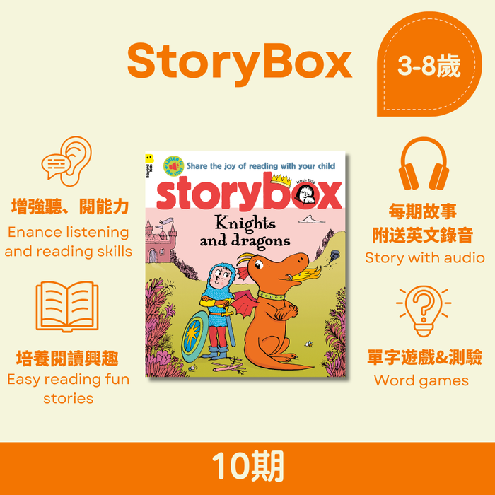 StoryBox: Ages 3-8