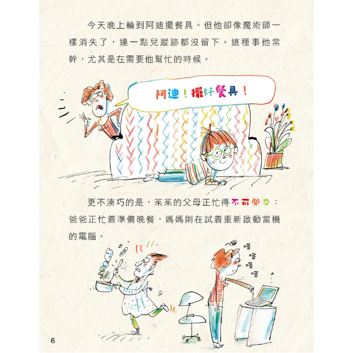 書之谷 StoryLand: Ages 9-14