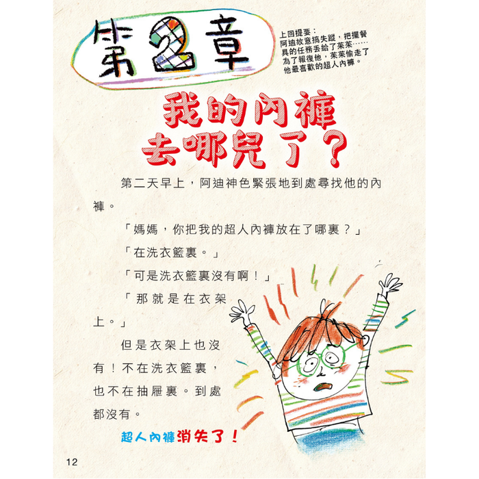 書之谷 StoryLand: Ages 9-14
