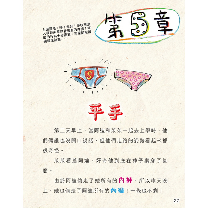 書之谷 StoryLand: Ages 9-14