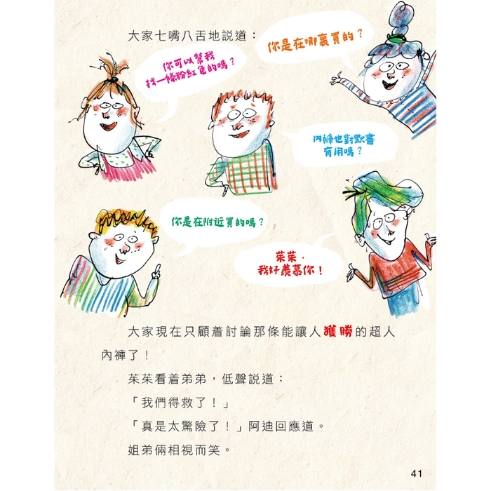 書之谷 StoryLand: Ages 9-14