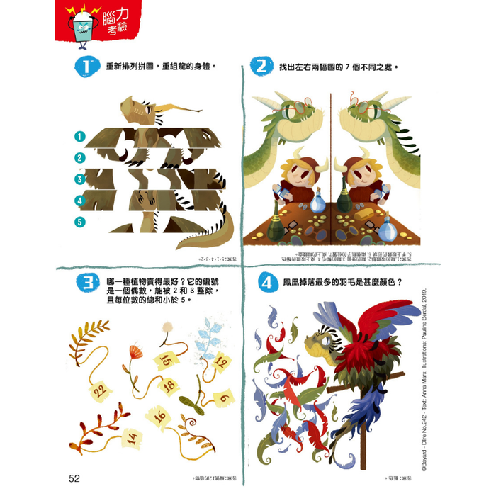 書之谷 StoryLand: Ages 9-14