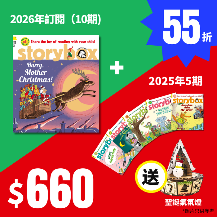 (2026)StoryBox: Ages 3-8 (Copy)