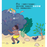 小小紅蘋果 Little Red Apple: Ages 3 - 8