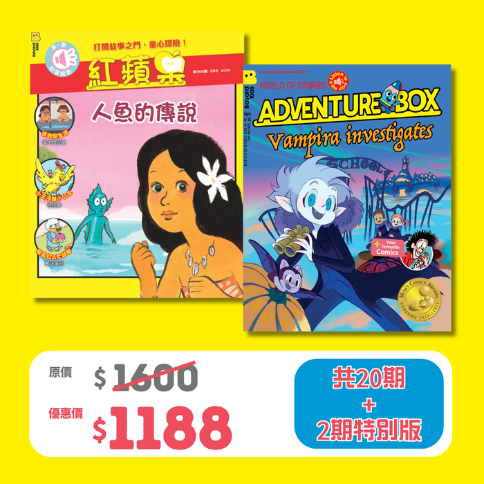 2026 限時搶 優惠套裝 - AdventureBox + 紅蘋果 Red Apple (Ages 6-10)