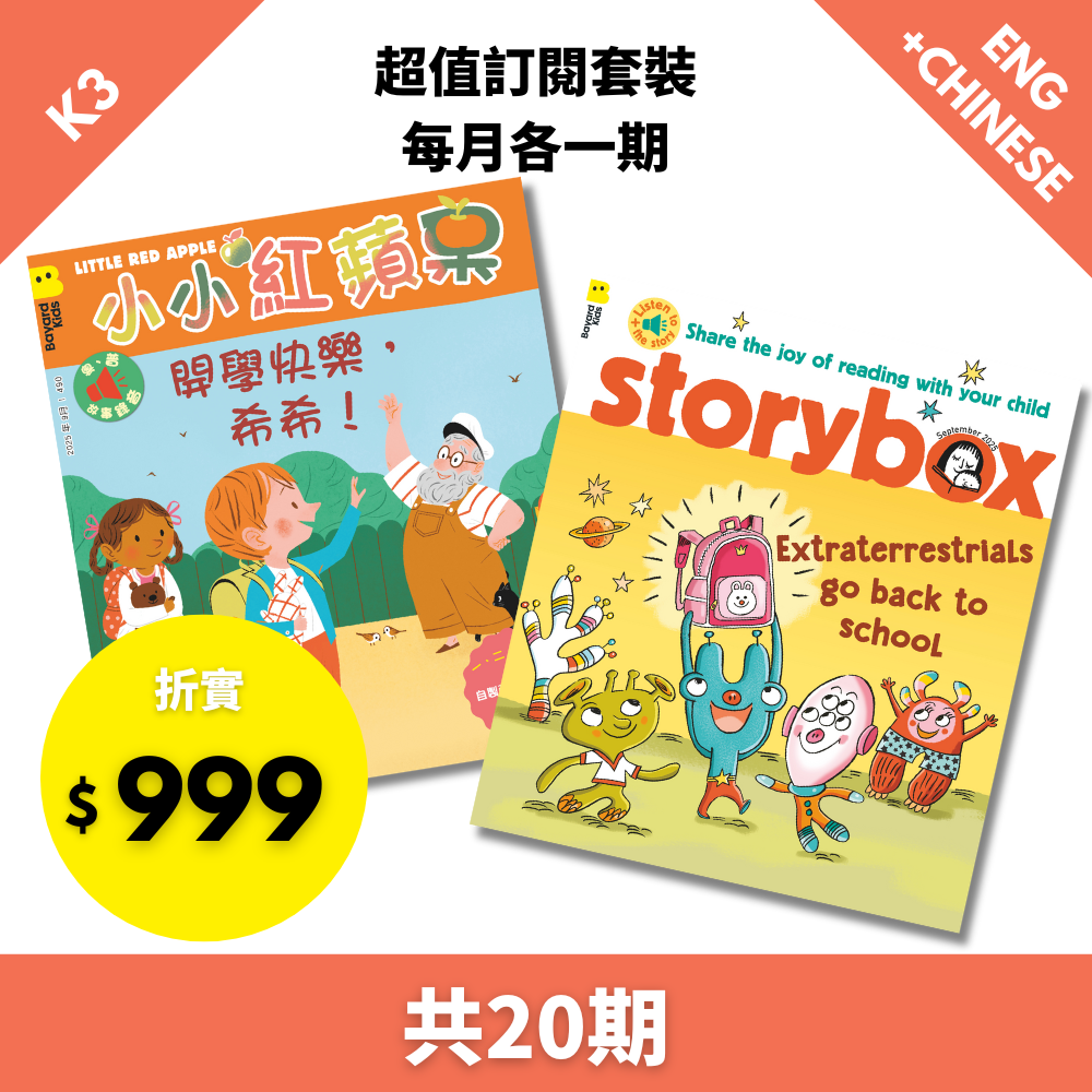 2025 KG offer 【小小紅蘋果 Little Red Apple + StoryBox : Ages 3 - 8】限20套