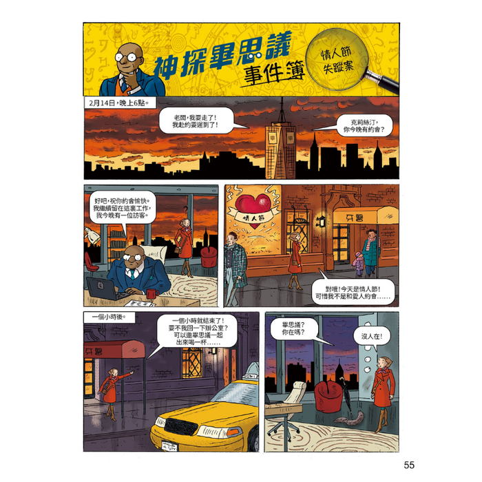 書之谷 StoryLand: Ages 9-14