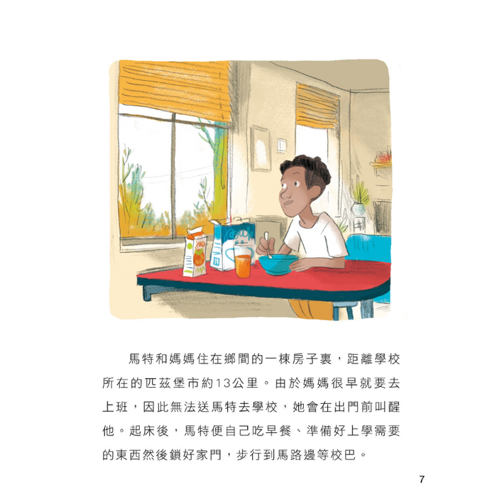 書之谷 StoryLand: Ages 9-14