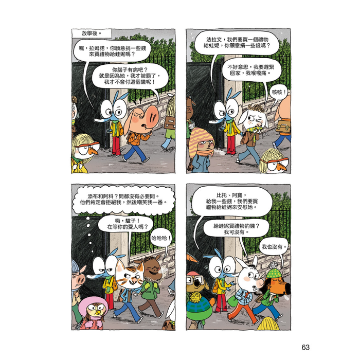 書之谷 StoryLand: Ages 9-14