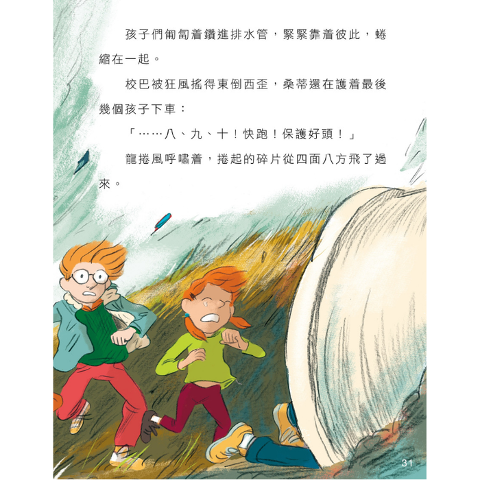 書之谷 StoryLand: Ages 9-14