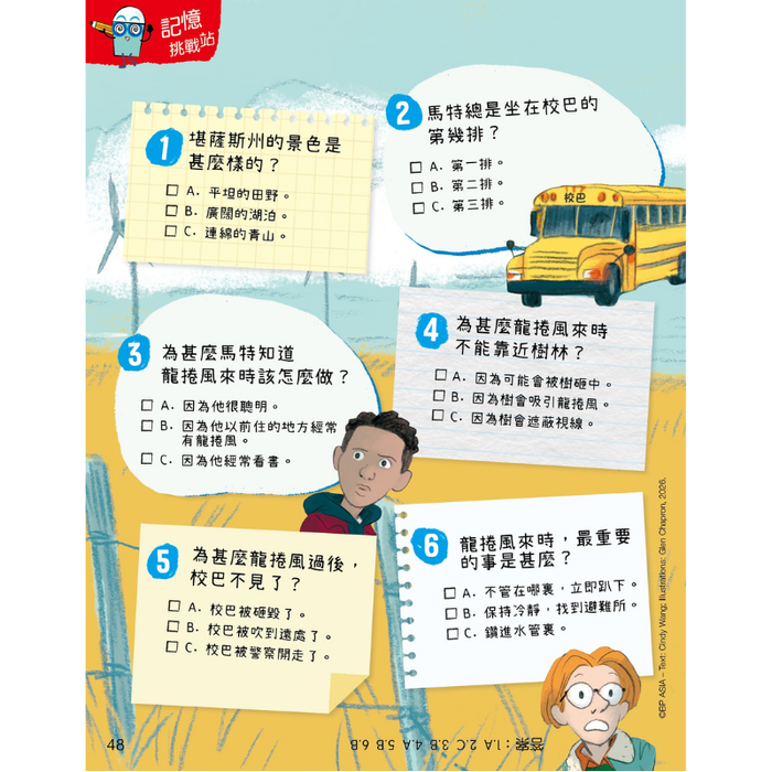 書之谷 StoryLand: Ages 9-14