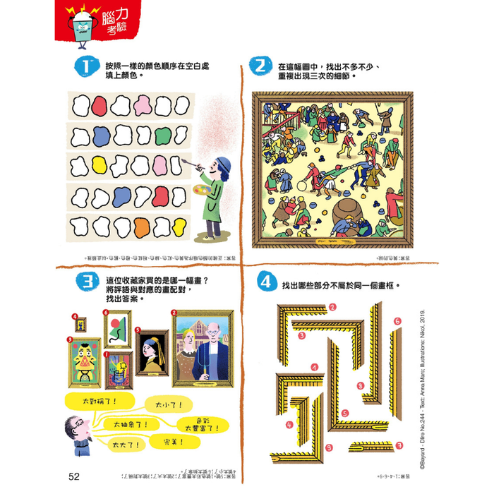 書之谷 StoryLand: Ages 9-14