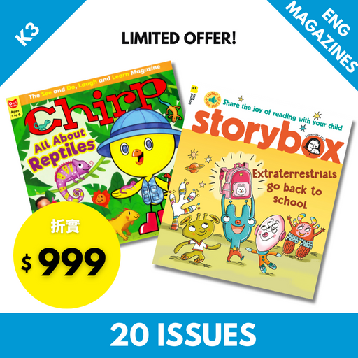 2025 KG Offer 【Chirp + StoryBox 】20 Issues