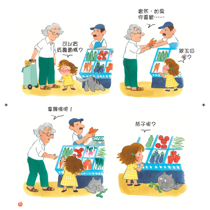 小小紅蘋果 Little Red Apple: Ages 3 - 8