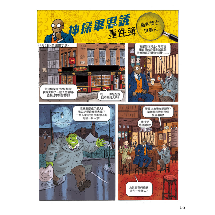 書之谷 StoryLand: Ages 9-14