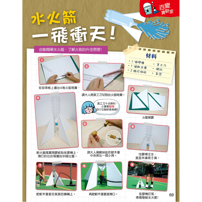 書之谷 StoryLand: Ages 9-14