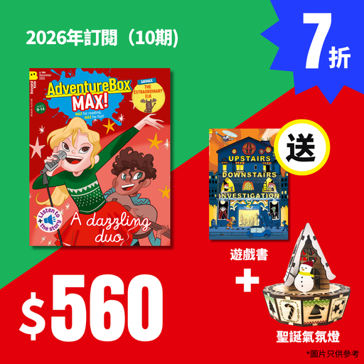 (2026)AdventureBox MAX! Ages 9 - 14