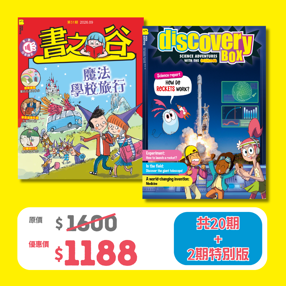 2026 限時搶 優惠套裝 - DiscoveryBox + 書之谷 Storyland (Ages 7-14)