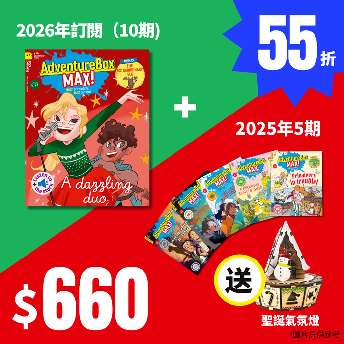 (2026)AdventureBox MAX! Ages 9 - 14