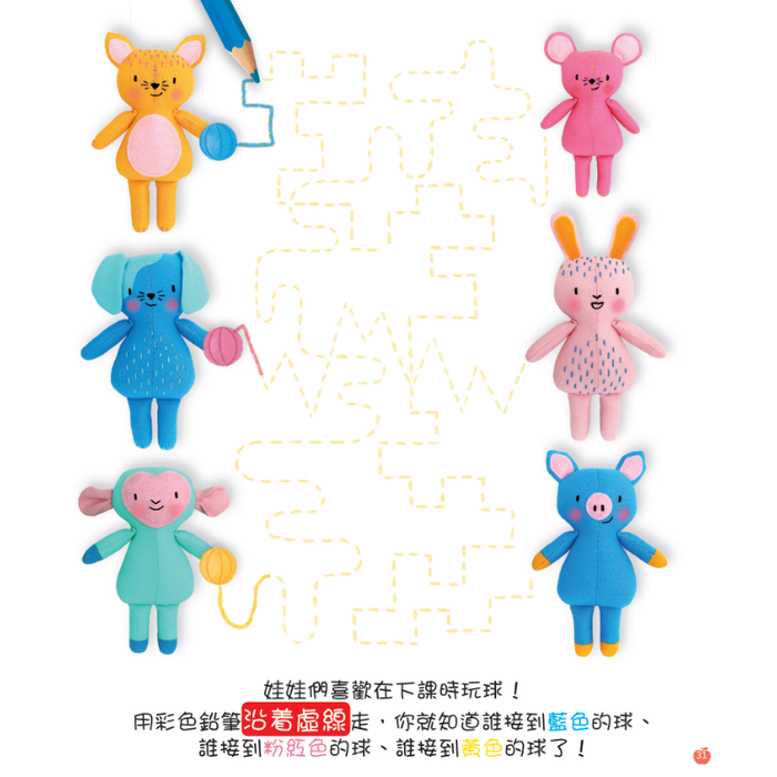 小小紅蘋果 Little Red Apple: Ages 3 - 8