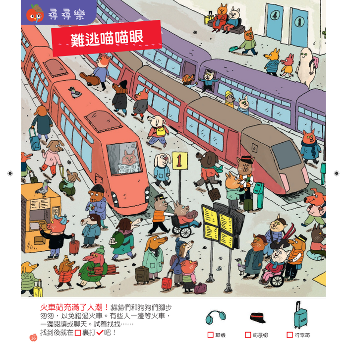 小小紅蘋果 Little Red Apple: Ages 3 - 8