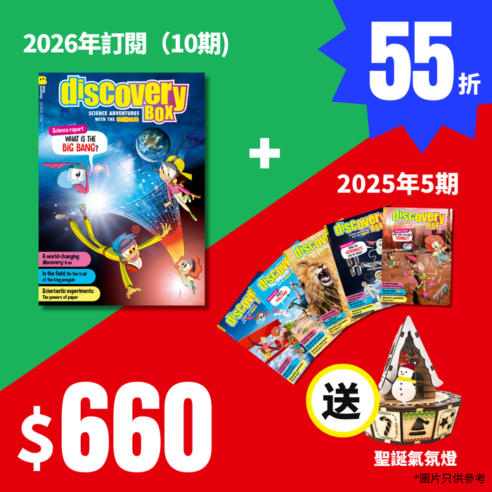 (2026)DiscoveryBox (English/英文): Ages 7-14