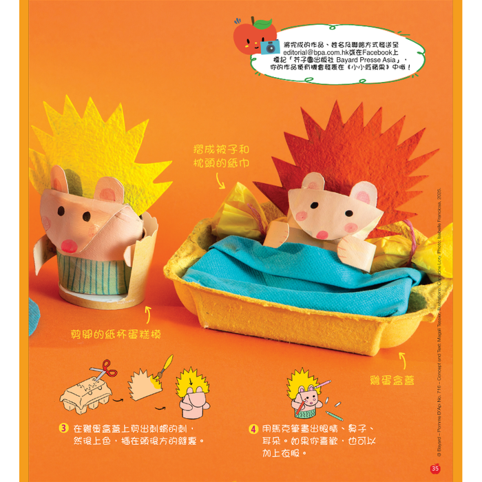 小小紅蘋果 Little Red Apple: Ages 3 - 8