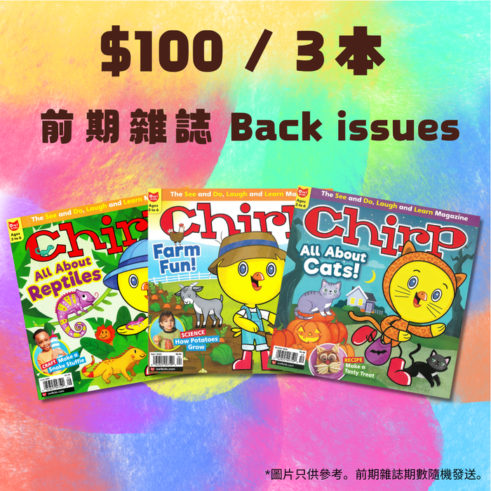 Chirp:  AGES 3-6 (8 issues)