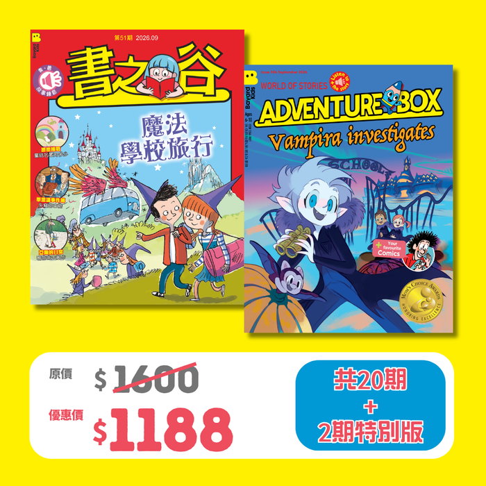 2026 限時搶 優惠套裝 - AdventureBox + 書之谷 Storyland (Ages 6-14)